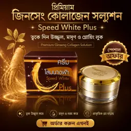 Ginseng Speed White Plus Night Cream price in Bangladesh - DrutoBD