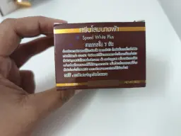 Ginseng Speed White Plus Night Cream Thai ingredients back side - DrutoBD