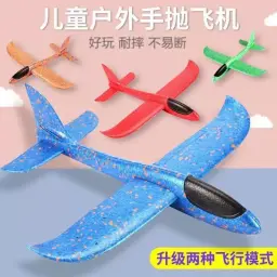 Foam Plane for kids in multiple bright colors with speckled patterns