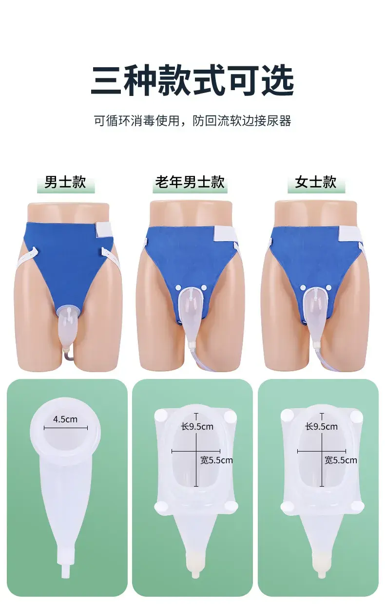 Silicone Breathable Urinal Bags (2plastic bag)