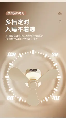 Rechargeable Smart Ceiling Fan( 1800M.H) — ছবি 7