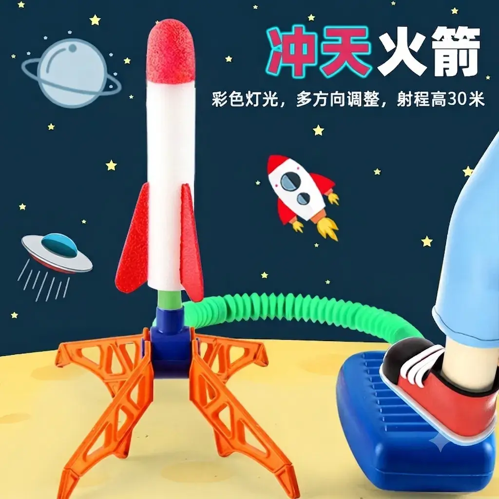 Foot flying Rocket Launcher toys (without light)