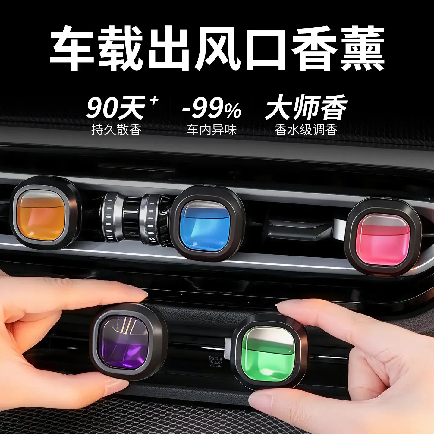 Car ac vent perfume (4 pisces)