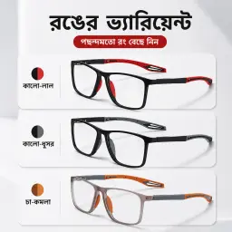 আরামদায়ক অ্যারোফিট গ্লাসের প্রিমিয়াম ফ্রেম