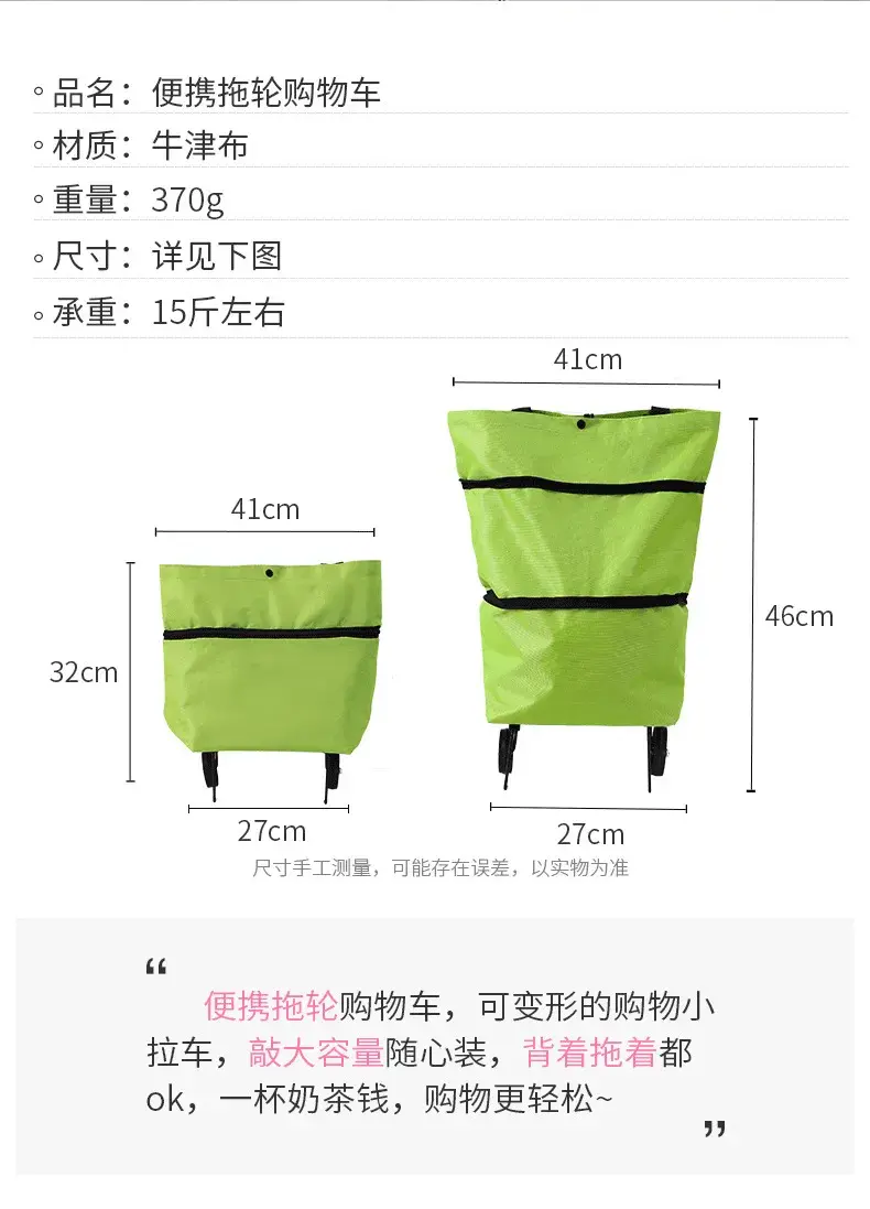 Portable shopping bag with wheel — ছবি 13