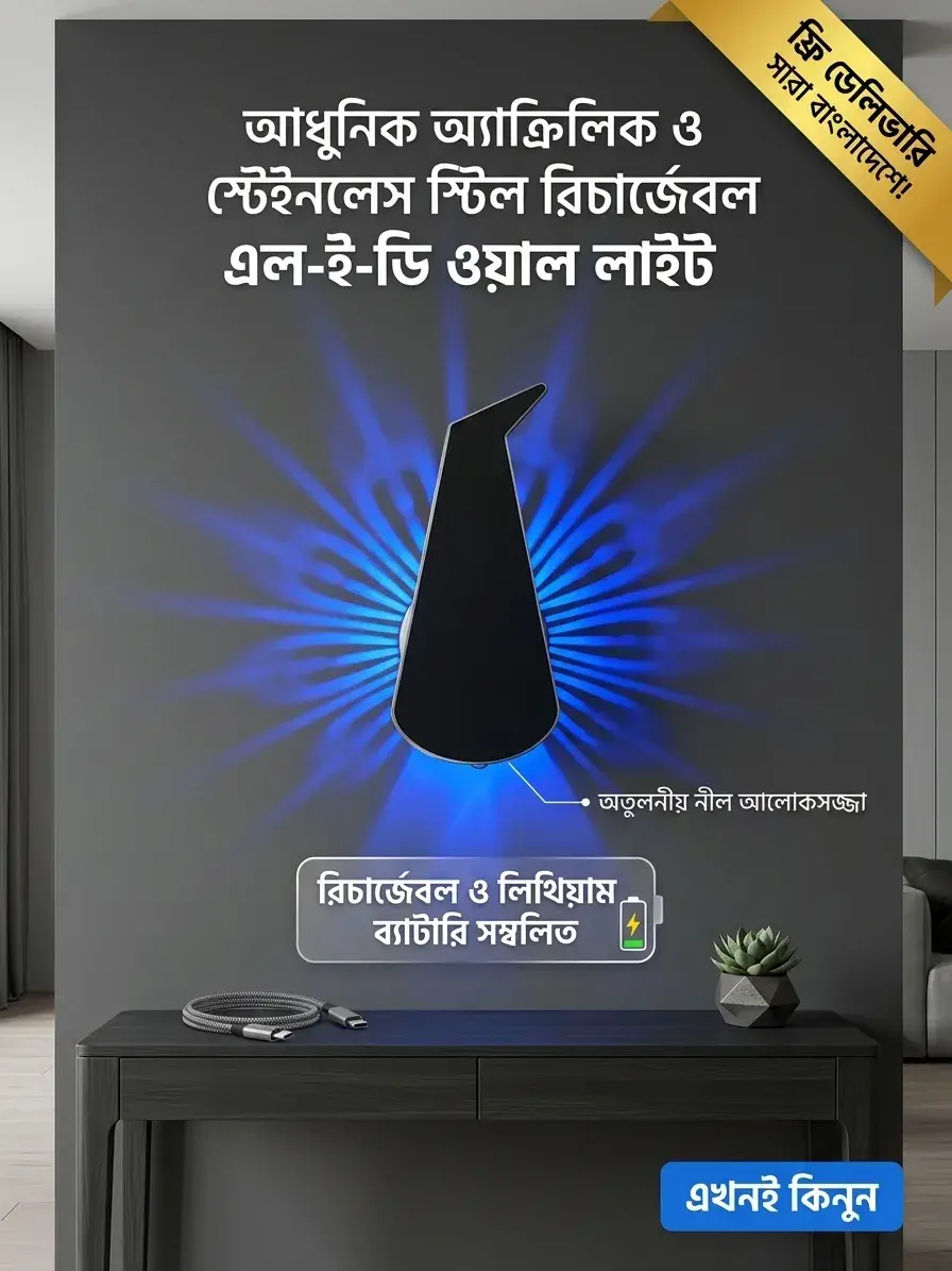 Peacock Rechargeable Light — ছবি 5